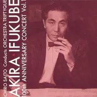 Ichiro Saito Orchestra Triptique Akira Ifukube Hyakunenki Choir / Akira Ifukube Hyakunenki Vol. 1