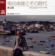 Minao Shibata y su tercer período