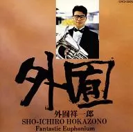 Shoichiro Hokazono et al / Fantastic Euphonium