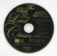 オムニバス / ウィーンの調べで楽しむ 賢者たちの｢最愛クラシック｣