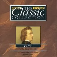 THE Classic COLECTION(27) ショパン ピアノフォルテの巨匠