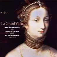 店村眞積 福田進一 小林道夫 / グラン・ヴィオラ イタリア・ヴィオラ作品集