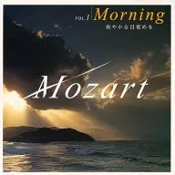 Mozart VOL.1 Morning 爽やかな目覚めを