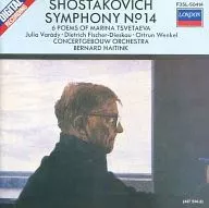 ベルナルト・ハイティンク指揮 アムステルダム・コンセルトヘボウ管弦楽団/ショスタコーヴィチ：交響曲第104番「死者の歌」