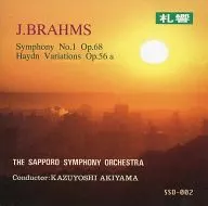 秋山和慶指揮 札幌交響楽団 / ブラームス：交響曲第1番 他