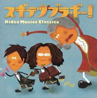 Sugitetsu / Sugitetsu Bravo! ~ Kidza Musica Classica ~