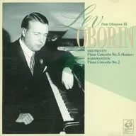 レフ・オボーリン / ベートーヴェン：「皇帝」/ラフマニノフ：第2番
