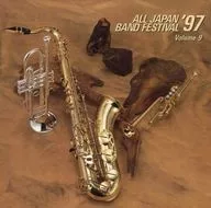 日本的吹奏樂'97第45回全日本吹奏樂比賽實況錄音盤Vol.9大學篇