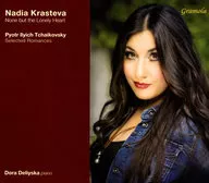 Nadir クラステヴァ (Meso Soprano) Dora デリィスカ (piano) / Only those who know their admiration - Tchaikovsky Collection of Songs -