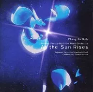 Toshiro Ozawa (Conductor) Kanagawa University Brass band / Koh Chang-su : Scene poem for brass band, When 「 Yang rises, 」
