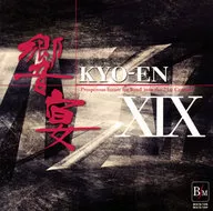 21 st century wind instrument 「 Hibiki Banquet XIX 」 - New works of Japanese -