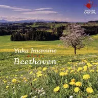 今峰由香(ピアノ) / プレイズ ベートーヴェン