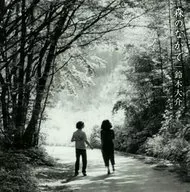 Daisuke Suzuki (guitar) : Twenty years after Toru Takemitsu's death, in the forest