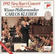 卡洛斯·剋萊伯(指揮)維也納愛樂樂團/92年音樂會[SACD]