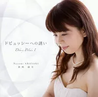 Shin Arasaki / Convite para Debussy