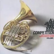 Omnibus / All-Japan Wind 2000 Vol. 1 - Junior High School Edition 1