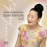 山根弥生子 / フランスのエスプリ Vol.2