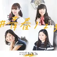 偶像♪管弦樂RY's/#青春1·2·3(TYPE-B)
