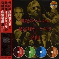 世紀指揮家者與最高峰管弦樂的奇跡名演名曲集CD BOOK