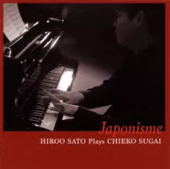 佐藤彦大 / Japonisme 菅井知延子作品集