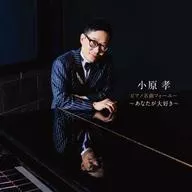 Takashi Obara / Piano Song For You - Eu te amo -