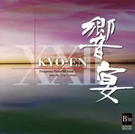 "Hibikien XXII", una nueva colección de obras japonesas en el siglo XXI