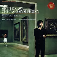 小澤征爾 シカゴ交響楽団 ボストン交響楽団 / ムソルグスキー：展覧会の絵/ブリテン：青少年のための管弦楽入門 他