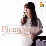 Keiko Takada Piano canta - Si no fuera por el poema -
