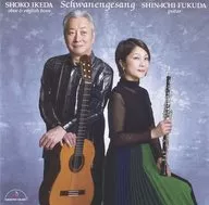 Shoko Ikeda Shin-Ichi Fukuda / Swan Song