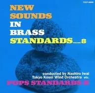 Naohiro Iwai (Director) / New Sounds in Brass Standards (8) Pops Standards II