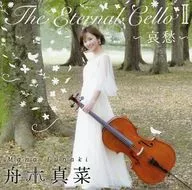 Funaki Mana / The Eternal Cello II (Melancolía)