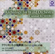 Kunitachi Wind Orchestra Ide Shiro / Anthology for Wind Orchestrator - Curated by SHIRO Vol. 2 - Clarinet minor concertos