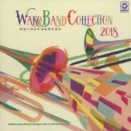 フィルハーモニック・ウインズ大阪 加養浩幸 / WAKO BAND COLLECTION 2018