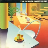 ホーム・ミュージック・ベスト