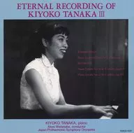 Kiyoko Tanaka (piano) / Rachmaninoff : Piano Concerto No. 2