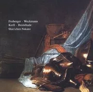 中野振一郎 / 17世紀ドイツ・バロックの鍵盤音楽