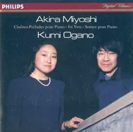 Kumi 小賀野 (piano) / Akira Miyoshi : Prelude for Piano CHAINES (Shaine)