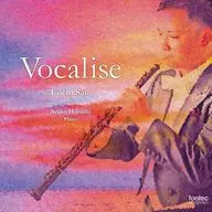 佐藤太一 (Oboe) 林紋子 / Vocalise ヴォカリーズ