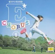 E-CHORUS (1)