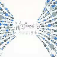 Marionette Mandolin Orchestra / 8th Concert