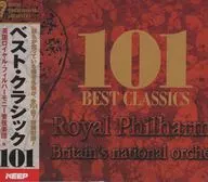英国ロイヤル・フィルハーモニー管弦楽団 他 / ベスト・クラシック101
