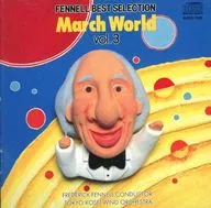 フレデリック・フェネル(指揮)/東京佼成ウインド・オーケストラ / フェネル・ベスト・セレクション マーチ ワールド 3