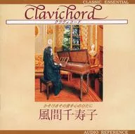 風間千寿子 / クラヴィコード かそけきその音を心のひだに