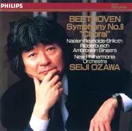 小沢征爾 / ベートーヴェン：交響曲第9番「合唱」