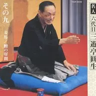 Ensho San'yutei / Ensho San'yutei VI No9
