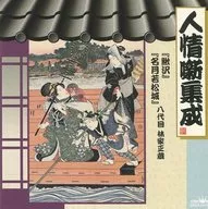 O oitavo Shozo HAYASHIYA / (descontinuado) Kajikazawa / Meigetsu Wakamatsujo Castle