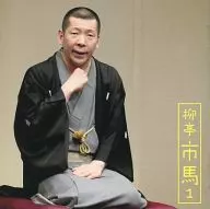 Ryutei Ichima / Asahi Meijinkai Live Series 62