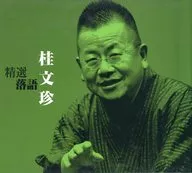 Katsura Bunchin / Seisen rakugo Katsura Bunchin