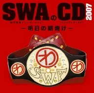 SWA / SWAのCD2007～明日の夕焼け