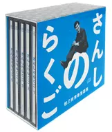 桂三枝 / さんしのらくご 桂三枝青春落語集 5枚組CD-BOX